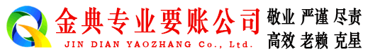 灵寿收账公司